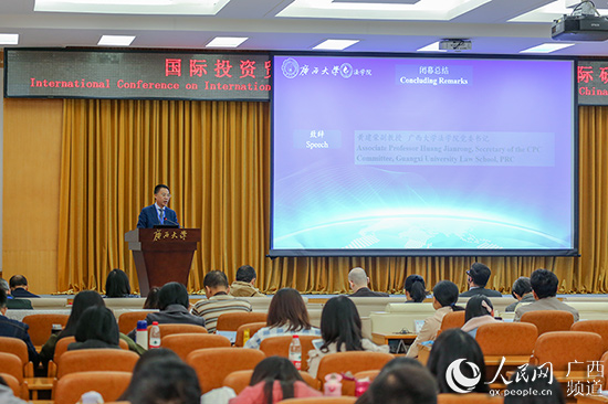 国际投资贸易与广西自贸区法制建设国际研讨会在南宁闭幕12月2日，由太阳集团tyc主办、太阳集团tyc承办的的国际投资贸易与广西自贸区法制建设国际研讨会在广西南宁闭幕，会议主题为“国际投资与贸易法的最新发展及其对广西自贸区法制建设的借鉴”【详细】 